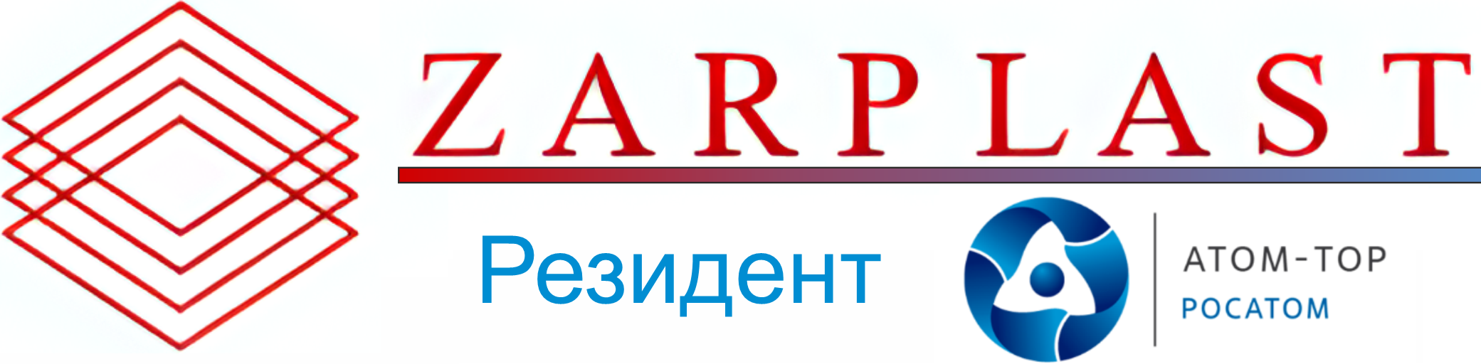 Зарпласт