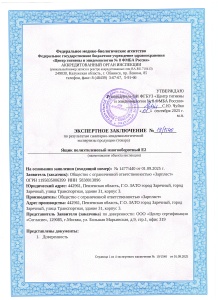 Пищевой сертификат ящик полиэтиленовый многооборотный Е2