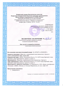 Пищевой сертификат Бокс паллет сплошной на полозьях
